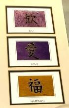 Print of Calligraphy Images- Joy, Love and Happiness by Sybal's Shane