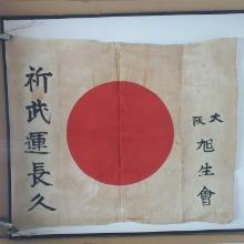 Original Japanese WWII Hand Painted Silk Good Luck Flag With Temple Stamps
