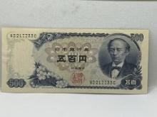 Japan 500 Yen Bank Note