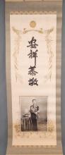 WWII JAPANESE OFFICER SCROLL WITH SWORD & MEDALS